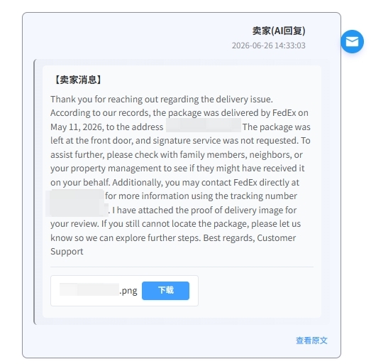 AI email auto-reply example