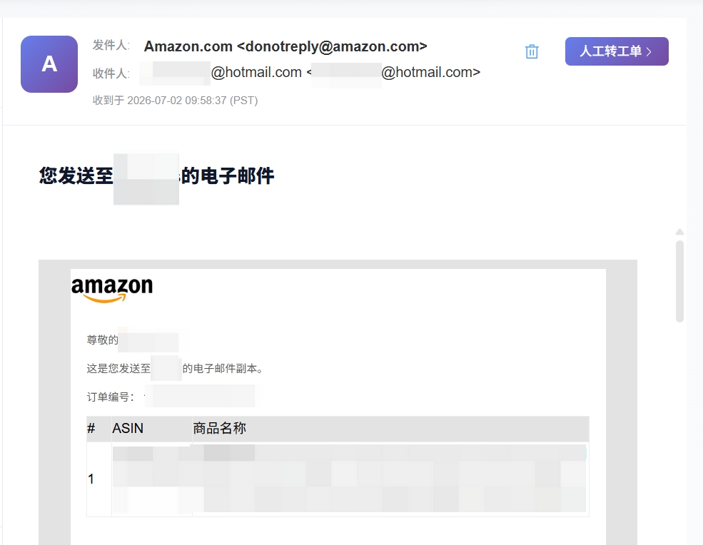 Amazon buyer message AI handling example
